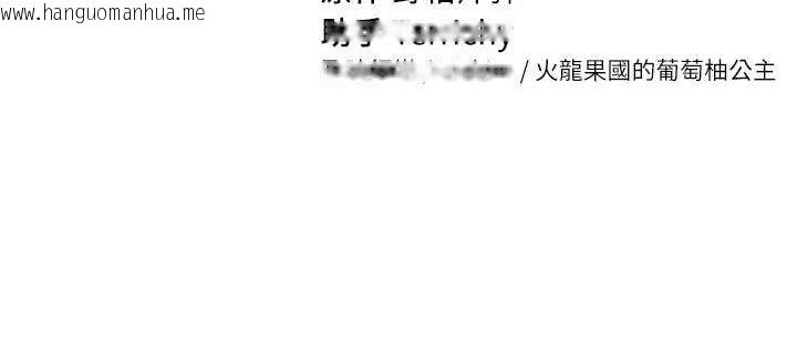 韩国漫画私密视角韩漫_私密视角-第27话-被教授吃干抹净在线免费阅读-韩国漫画-第140张图片