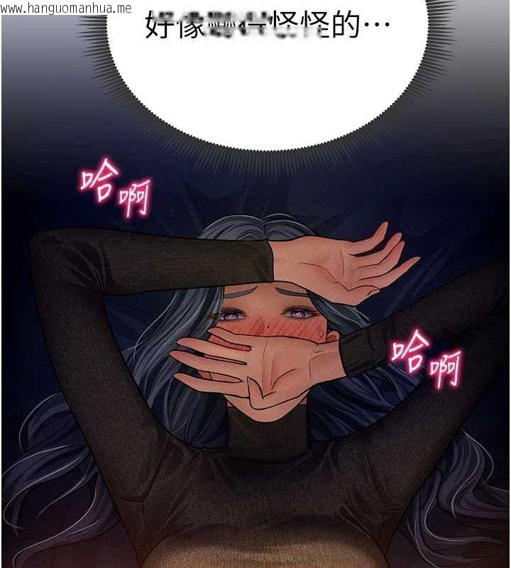 韩国漫画私密视角韩漫_私密视角-第27话-被教授吃干抹净在线免费阅读-韩国漫画-第10张图片