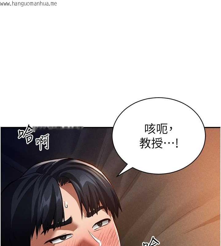 韩国漫画私密视角韩漫_私密视角-第27话-被教授吃干抹净在线免费阅读-韩国漫画-第133张图片
