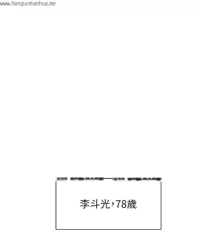 韩国漫画下一颤，性福韩漫_下一颤，性福-第21话-教训咸猪手阿伯在线免费阅读-韩国漫画-第62张图片