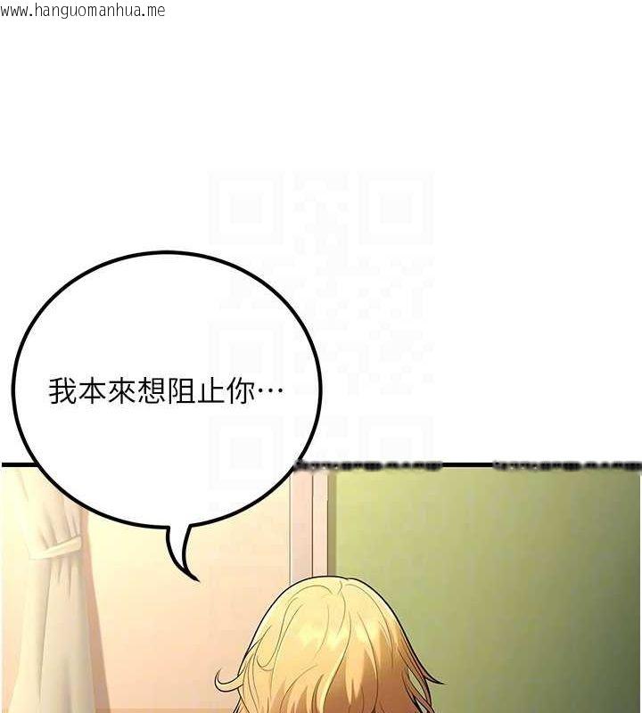 韩国漫画已婚学生想坏坏韩漫_已婚学生想坏坏-第29话-跟老师摊牌之后…在线免费阅读-韩国漫画-第105张图片
