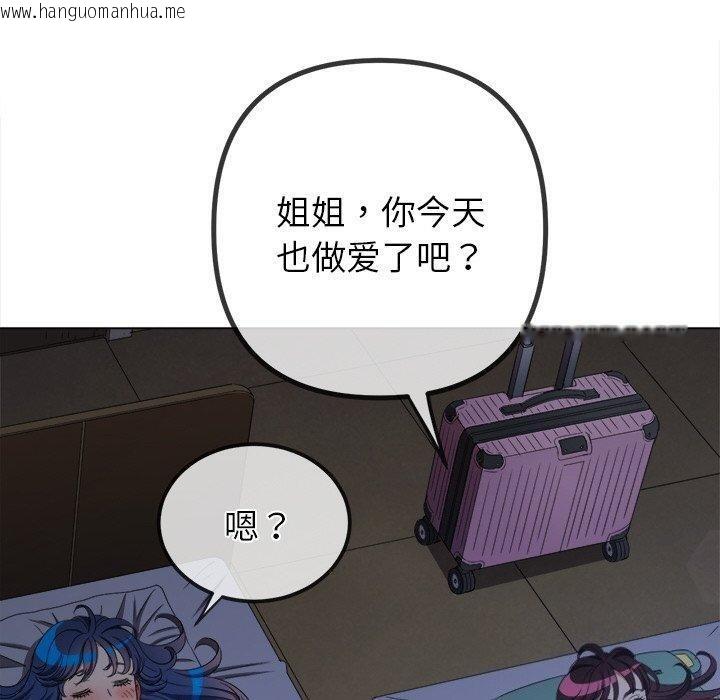 韩国漫画恶女勾勾缠/难缠小恶女韩漫_恶女勾勾缠/难缠小恶女-第249话在线免费阅读-韩国漫画-第130张图片