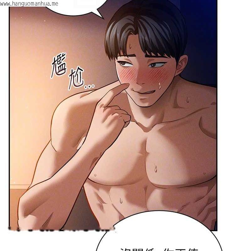 韩国漫画私密视角韩漫_私密视角-第27话-被教授吃干抹净在线免费阅读-韩国漫画-第22张图片
