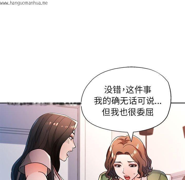 韩国漫画脱轨关系韩漫_脱轨关系-第49话在线免费阅读-韩国漫画-第78张图片