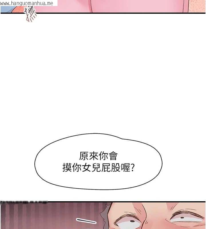 韩国漫画下一颤，性福韩漫_下一颤，性福-第21话-教训咸猪手阿伯在线免费阅读-韩国漫画-第19张图片