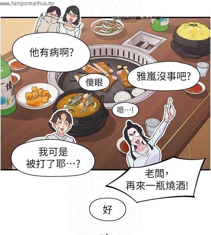 韩国漫画下一颤，性福韩漫_下一颤，性福-第21话-教训咸猪手阿伯在线免费阅读-韩国漫画-第85张图片