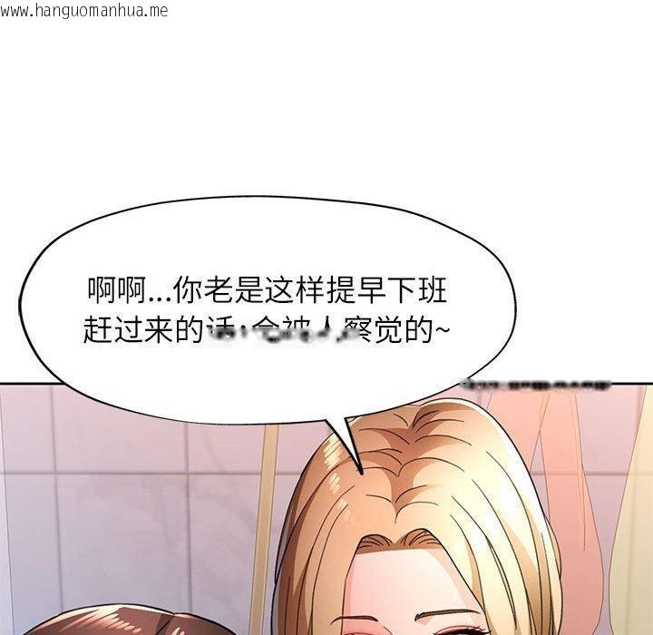 韩国漫画脱轨关系韩漫_脱轨关系-第49话在线免费阅读-韩国漫画-第106张图片