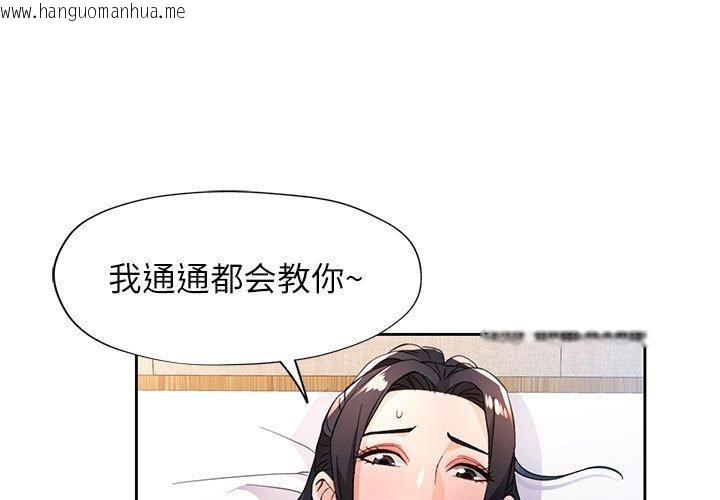 韩国漫画脱轨关系韩漫_脱轨关系-第49话在线免费阅读-韩国漫画-第1张图片