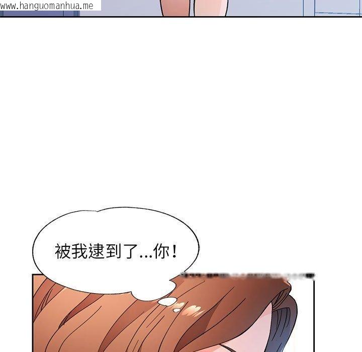 韩国漫画脱轨关系韩漫_脱轨关系-第49话在线免费阅读-韩国漫画-第11张图片