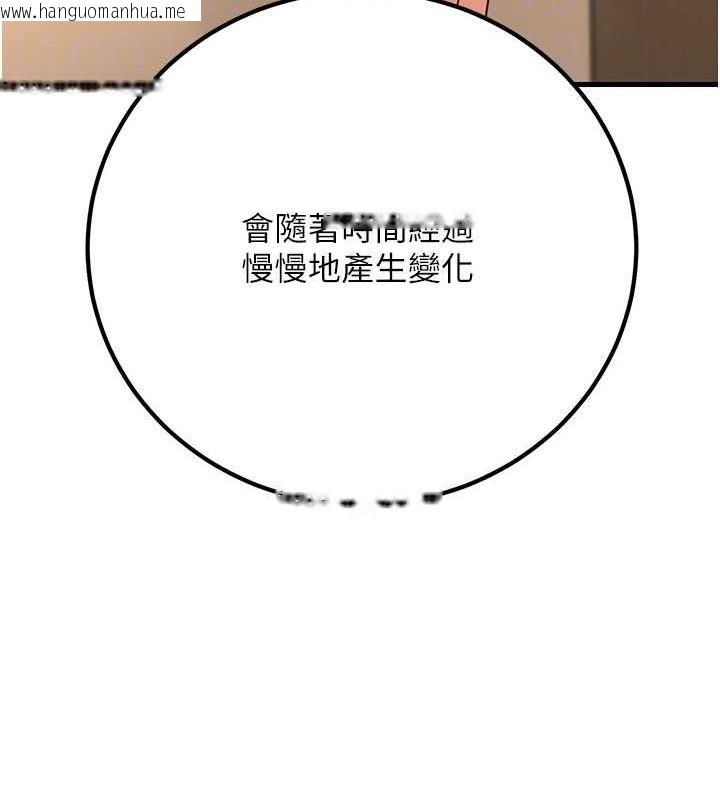 韩国漫画已婚学生想坏坏韩漫_已婚学生想坏坏-第29话-跟老师摊牌之后…在线免费阅读-韩国漫画-第47张图片