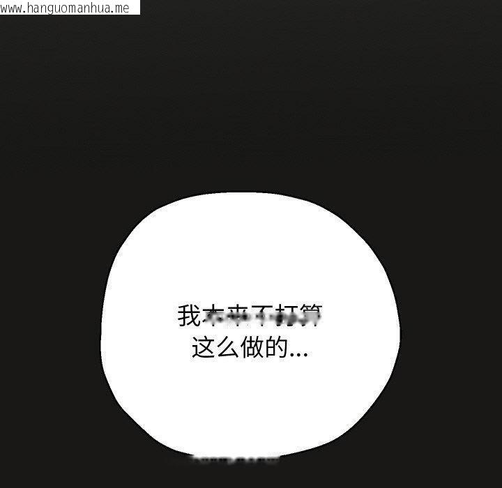 韩国漫画重生之长枪无敌韩漫_重生之长枪无敌-第51话在线免费阅读-韩国漫画-第90张图片