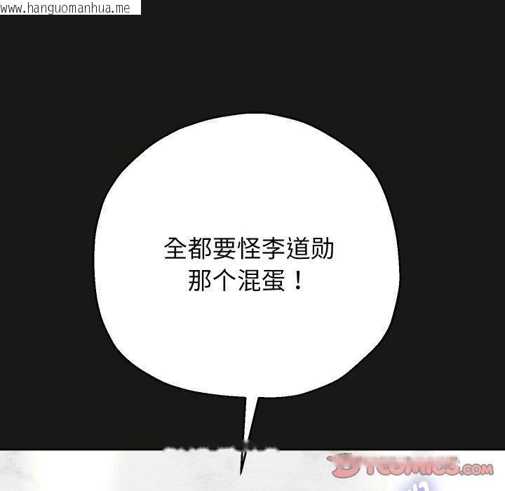 韩国漫画重生之长枪无敌韩漫_重生之长枪无敌-第51话在线免费阅读-韩国漫画-第93张图片