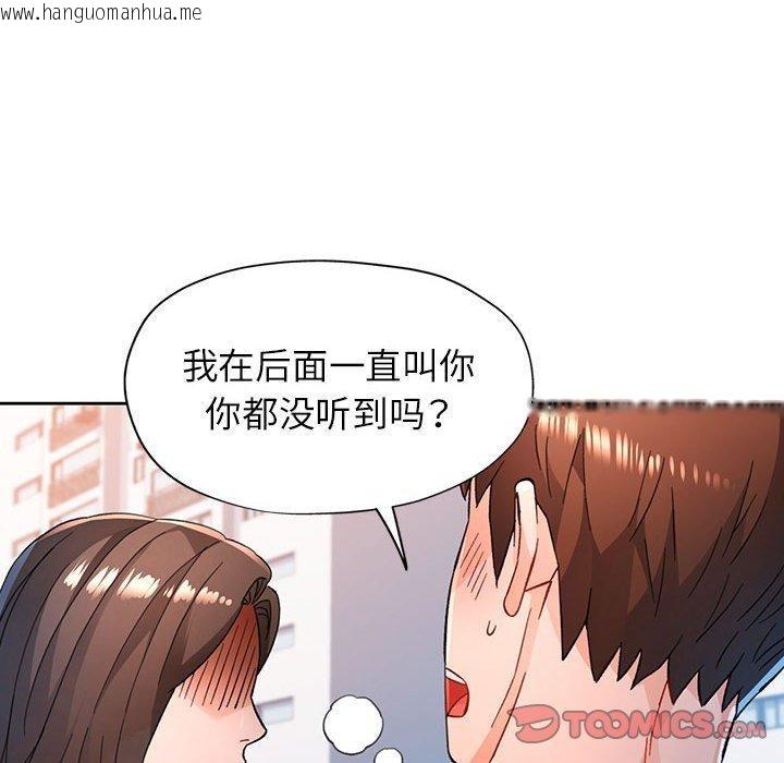 韩国漫画脱轨关系韩漫_脱轨关系-第49话在线免费阅读-韩国漫画-第51张图片