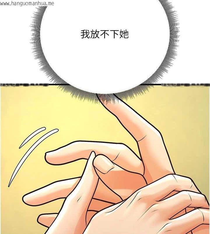 韩国漫画已婚学生想坏坏韩漫_已婚学生想坏坏-第30话-只求肉体上的安慰在线免费阅读-韩国漫画-第23张图片
