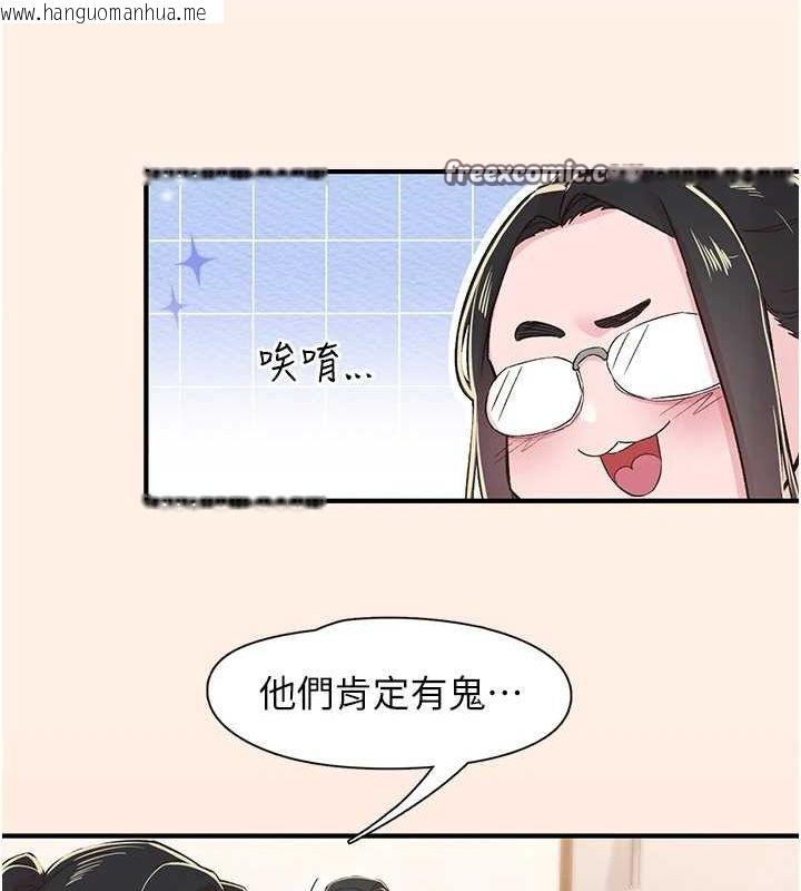 韩国漫画下一颤，性福韩漫_下一颤，性福-第21话-教训咸猪手阿伯在线免费阅读-韩国漫画-第112张图片