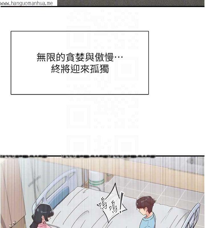 韩国漫画下一颤，性福韩漫_下一颤，性福-第21话-教训咸猪手阿伯在线免费阅读-韩国漫画-第65张图片