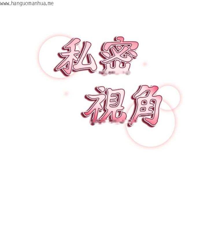 韩国漫画私密视角韩漫_私密视角-第27话-被教授吃干抹净在线免费阅读-韩国漫画-第14张图片