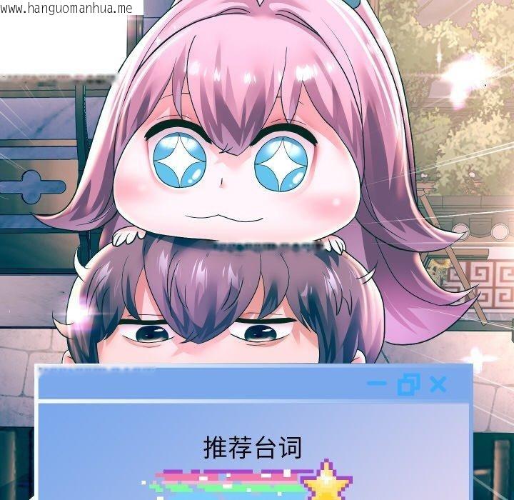 韩国漫画重生之长枪无敌韩漫_重生之长枪无敌-第51话在线免费阅读-韩国漫画-第72张图片