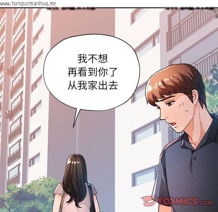 韩国漫画脱轨关系韩漫_脱轨关系-第49话在线免费阅读-韩国漫画-第57张图片