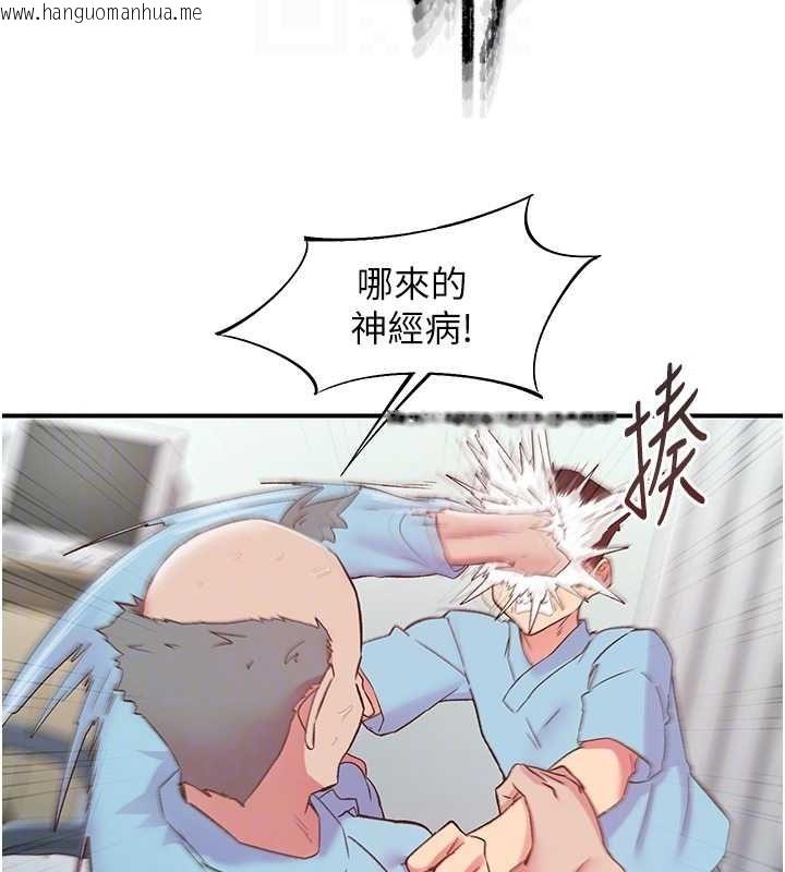 韩国漫画下一颤，性福韩漫_下一颤，性福-第21话-教训咸猪手阿伯在线免费阅读-韩国漫画-第39张图片