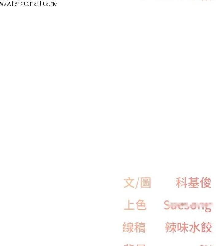 韩国漫画下一颤，性福韩漫_下一颤，性福-第21话-教训咸猪手阿伯在线免费阅读-韩国漫画-第109张图片