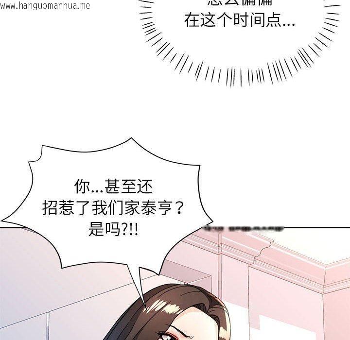 韩国漫画脱轨关系韩漫_脱轨关系-第49话在线免费阅读-韩国漫画-第76张图片