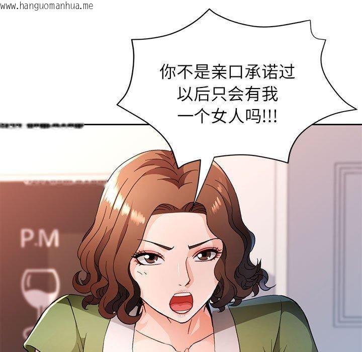 韩国漫画脱轨关系韩漫_脱轨关系-第49话在线免费阅读-韩国漫画-第71张图片