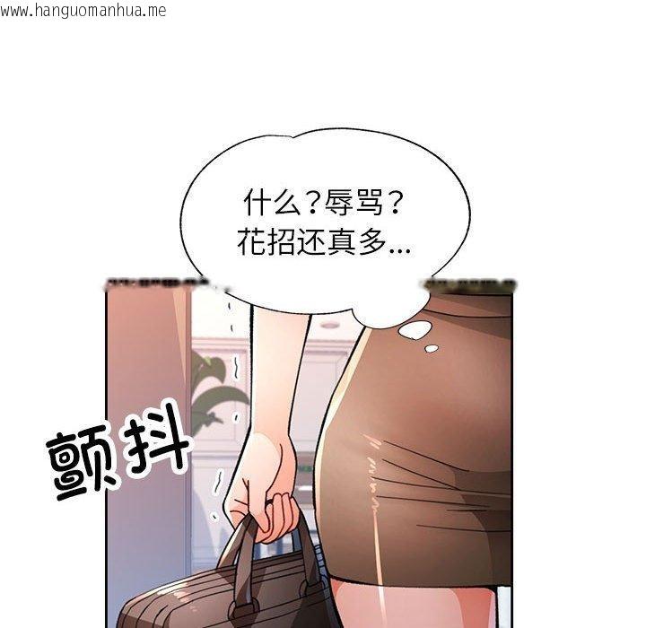 韩国漫画脱轨关系韩漫_脱轨关系-第49话在线免费阅读-韩国漫画-第36张图片