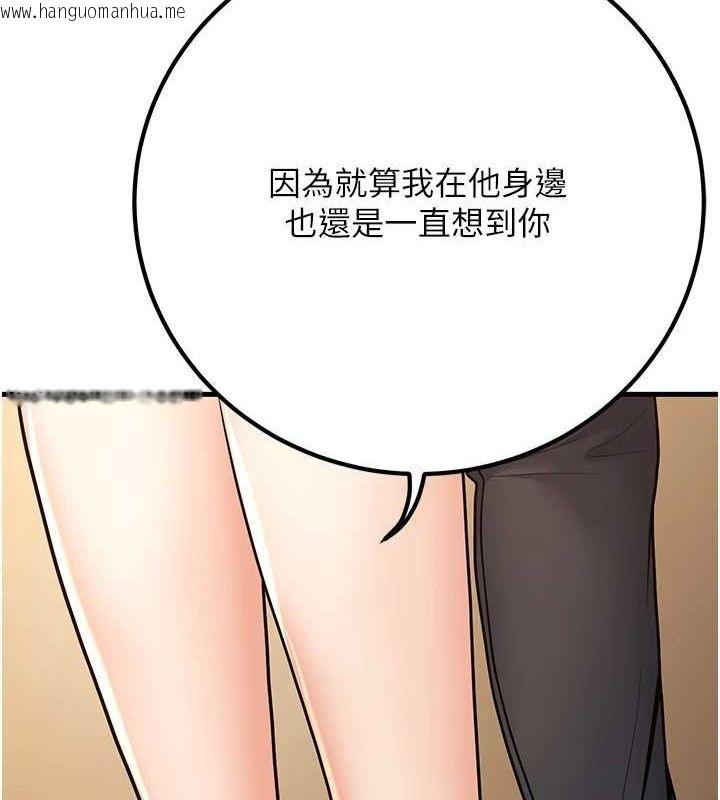 韩国漫画已婚学生想坏坏韩漫_已婚学生想坏坏-第29话-跟老师摊牌之后…在线免费阅读-韩国漫画-第137张图片