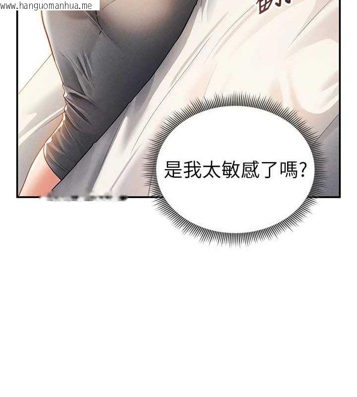 韩国漫画私密视角韩漫_私密视角-第27话-被教授吃干抹净在线免费阅读-韩国漫画-第113张图片