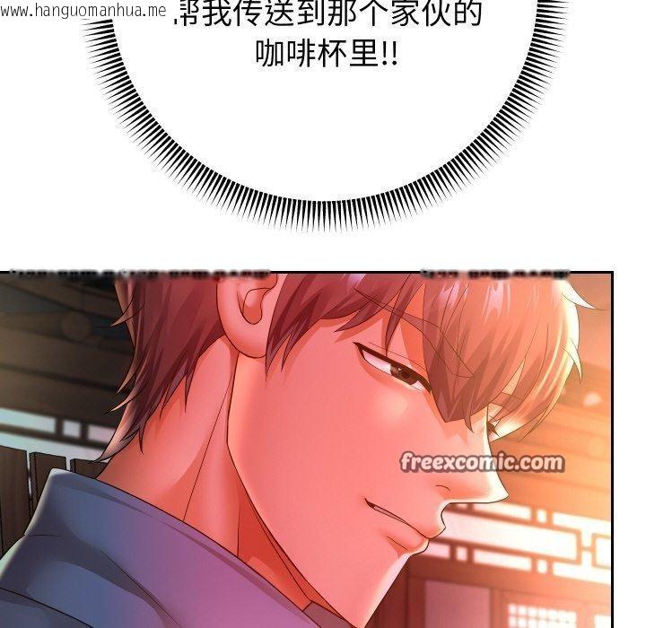 韩国漫画重生之长枪无敌韩漫_重生之长枪无敌-第51话在线免费阅读-韩国漫画-第112张图片