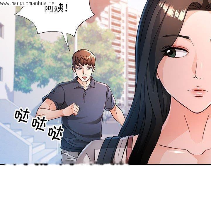 韩国漫画脱轨关系韩漫_脱轨关系-第49话在线免费阅读-韩国漫画-第50张图片