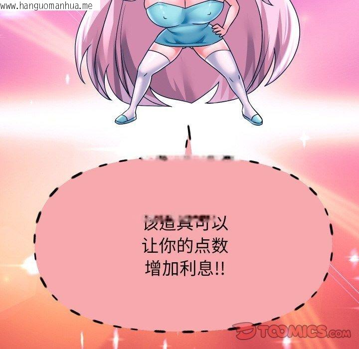 韩国漫画重生之长枪无敌韩漫_重生之长枪无敌-第51话在线免费阅读-韩国漫画-第63张图片