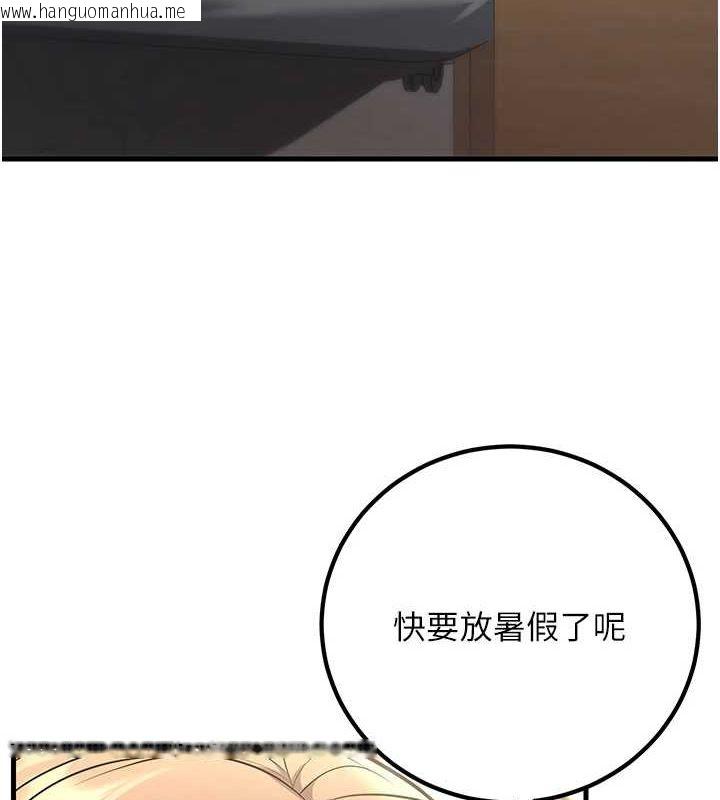 韩国漫画已婚学生想坏坏韩漫_已婚学生想坏坏-第29话-跟老师摊牌之后…在线免费阅读-韩国漫画-第5张图片