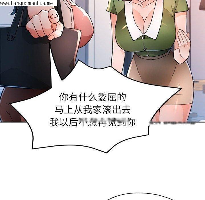 韩国漫画脱轨关系韩漫_脱轨关系-第49话在线免费阅读-韩国漫画-第79张图片