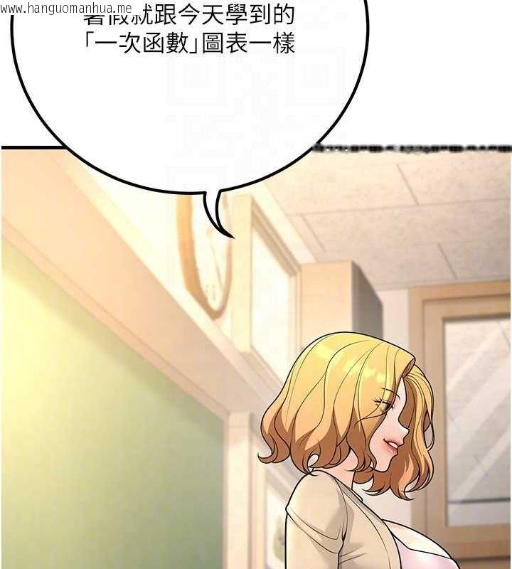 韩国漫画已婚学生想坏坏韩漫_已婚学生想坏坏-第29话-跟老师摊牌之后…在线免费阅读-韩国漫画-第45张图片