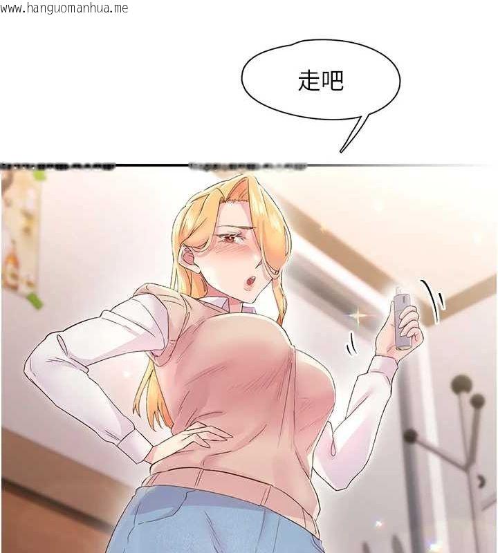 韩国漫画下一颤，性福韩漫_下一颤，性福-第21话-教训咸猪手阿伯在线免费阅读-韩国漫画-第101张图片