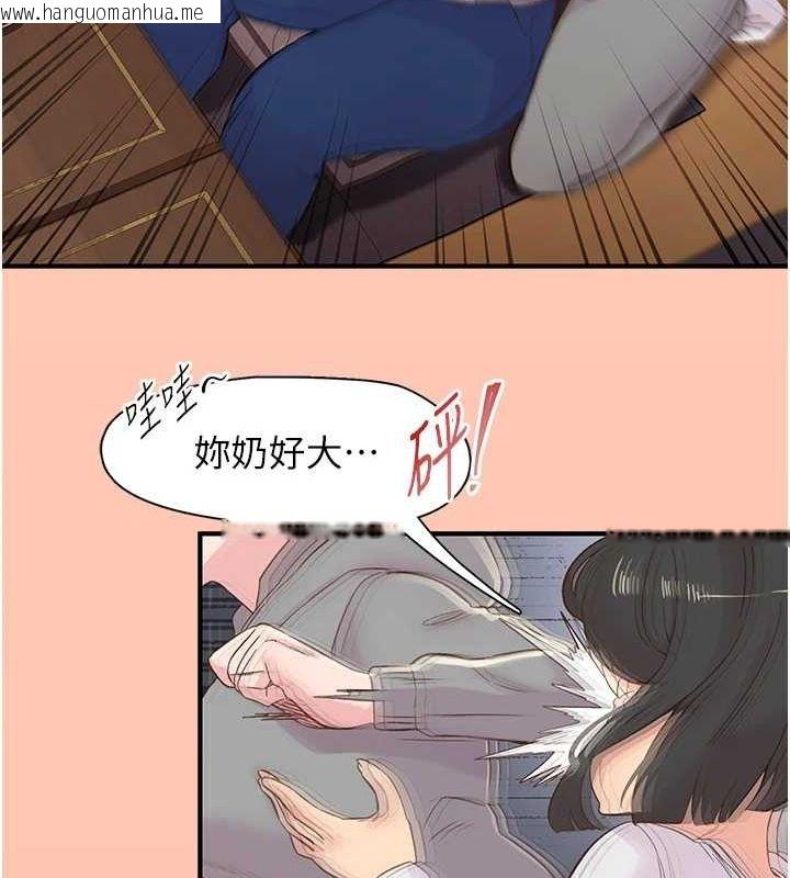 韩国漫画下一颤，性福韩漫_下一颤，性福-第21话-教训咸猪手阿伯在线免费阅读-韩国漫画-第116张图片