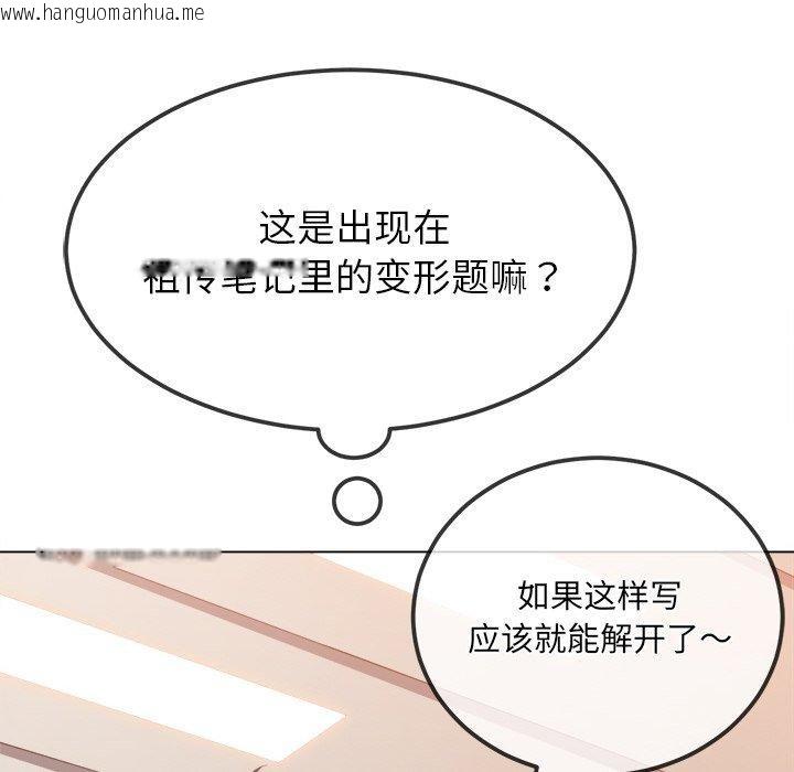 韩国漫画恶女勾勾缠/难缠小恶女韩漫_恶女勾勾缠/难缠小恶女-第249话在线免费阅读-韩国漫画-第9张图片