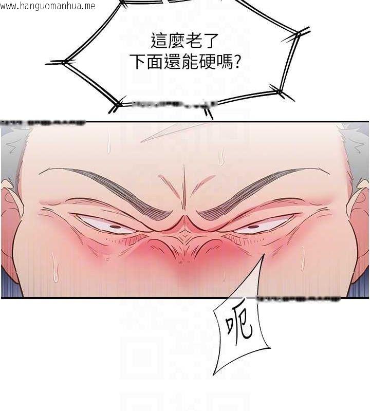 韩国漫画下一颤，性福韩漫_下一颤，性福-第21话-教训咸猪手阿伯在线免费阅读-韩国漫画-第26张图片