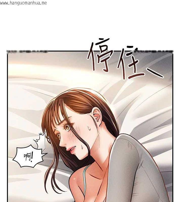 韩国漫画私密视角韩漫_私密视角-第27话-被教授吃干抹净在线免费阅读-韩国漫画-第123张图片