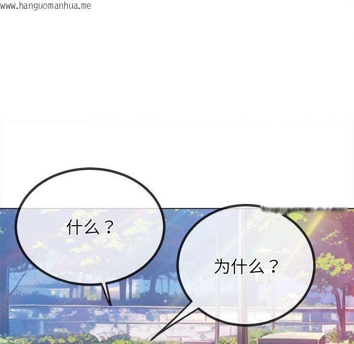 韩国漫画恶女勾勾缠/难缠小恶女韩漫_恶女勾勾缠/难缠小恶女-第249话在线免费阅读-韩国漫画-第27张图片