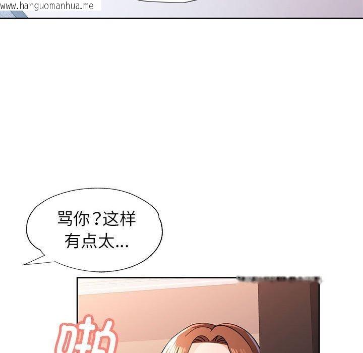 韩国漫画脱轨关系韩漫_脱轨关系-第49话在线免费阅读-韩国漫画-第34张图片