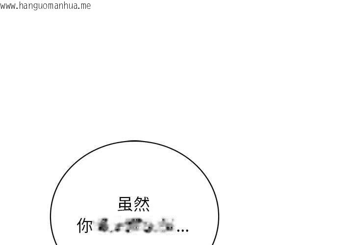 韩国漫画屋檐下的光/当我们住在一起韩漫_屋檐下的光/当我们住在一起-第70话在线免费阅读-韩国漫画-第1张图片