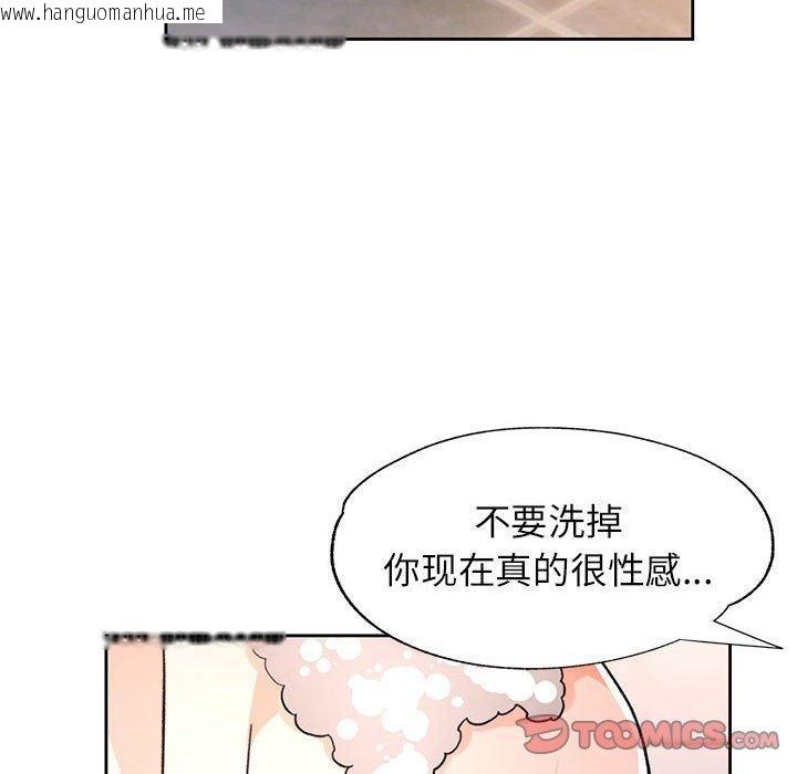 韩国漫画脱轨关系韩漫_脱轨关系-第49话在线免费阅读-韩国漫画-第111张图片