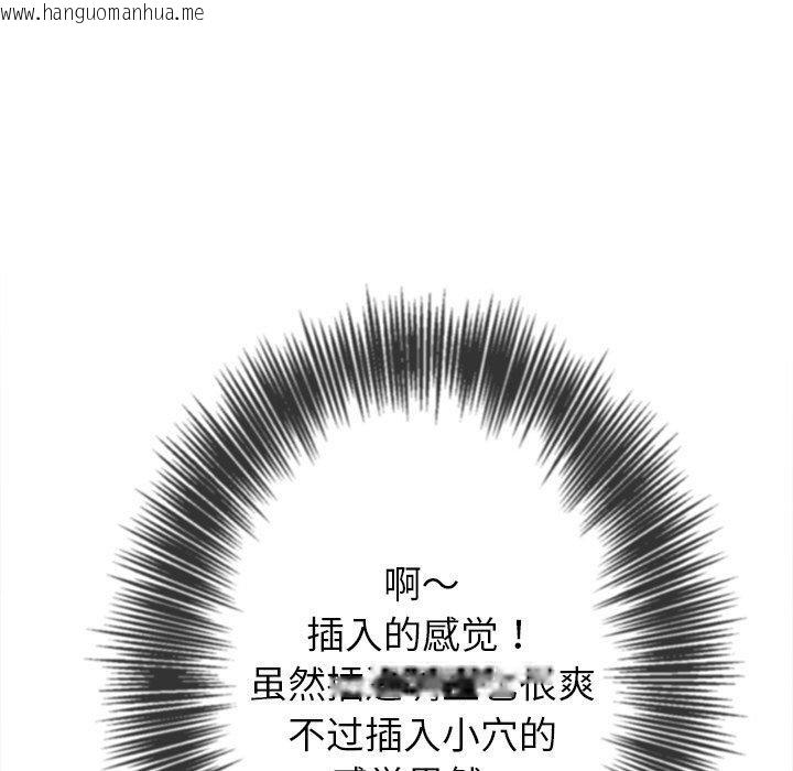 韩国漫画恶女勾勾缠/难缠小恶女韩漫_恶女勾勾缠/难缠小恶女-第249话在线免费阅读-韩国漫画-第67张图片