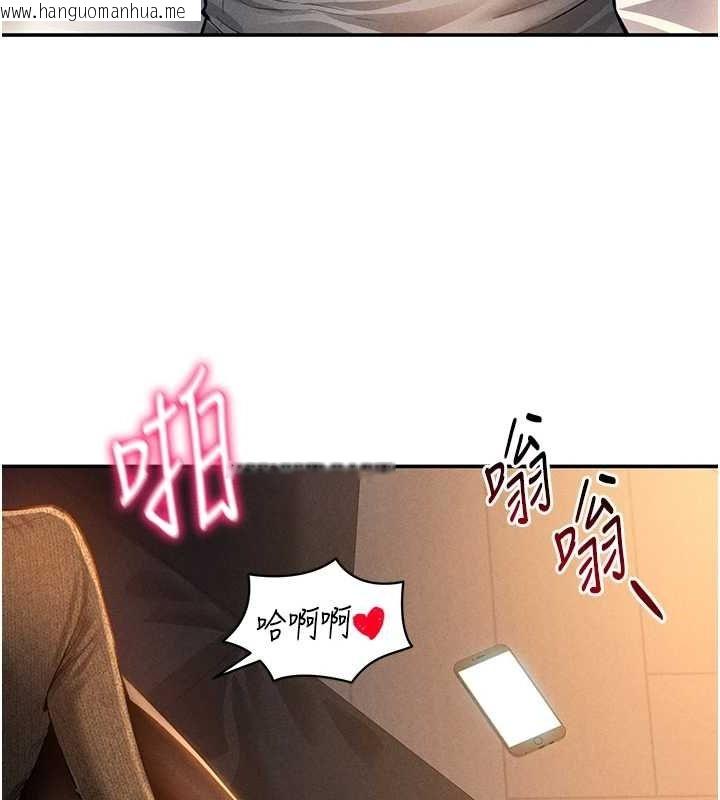 韩国漫画私密视角韩漫_私密视角-第27话-被教授吃干抹净在线免费阅读-韩国漫画-第131张图片