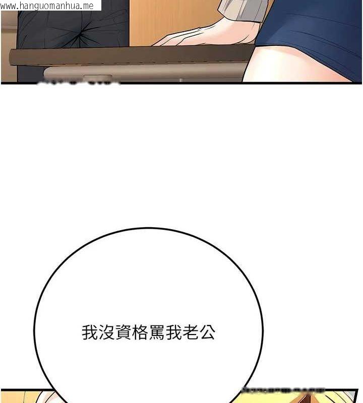 韩国漫画已婚学生想坏坏韩漫_已婚学生想坏坏-第29话-跟老师摊牌之后…在线免费阅读-韩国漫画-第132张图片