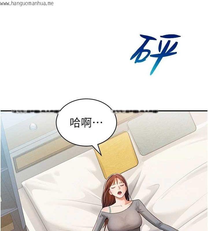 韩国漫画私密视角韩漫_私密视角-第27话-被教授吃干抹净在线免费阅读-韩国漫画-第110张图片