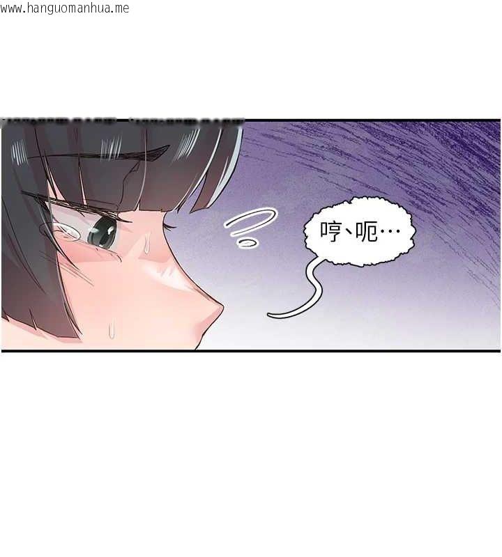 韩国漫画下一颤，性福韩漫_下一颤，性福-第21话-教训咸猪手阿伯在线免费阅读-韩国漫画-第12张图片